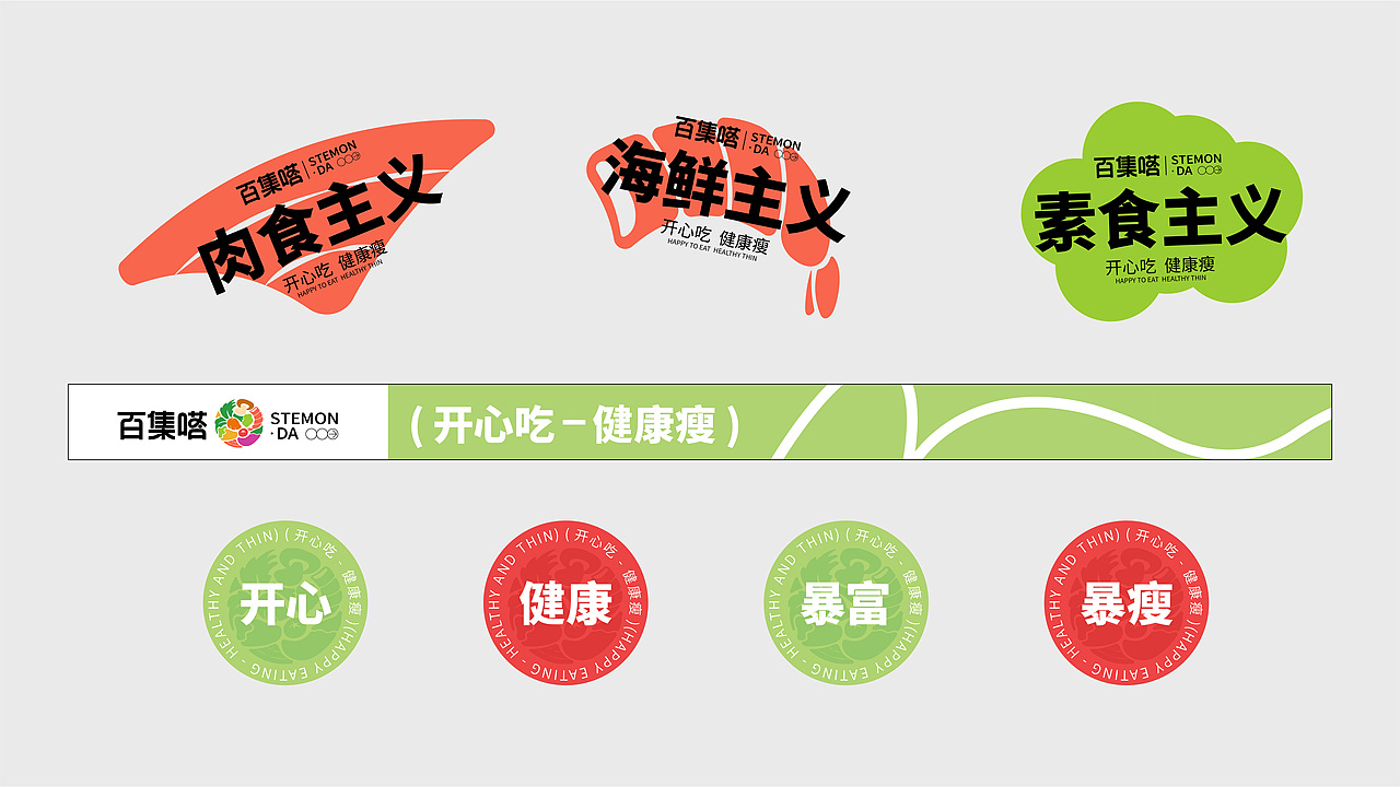 轻食意面 | 品牌VI（图ZMzUxNTM4Mzg0） - 品牌 - 站酷设计师月白如是原创素材 - 站酷ZCOOL