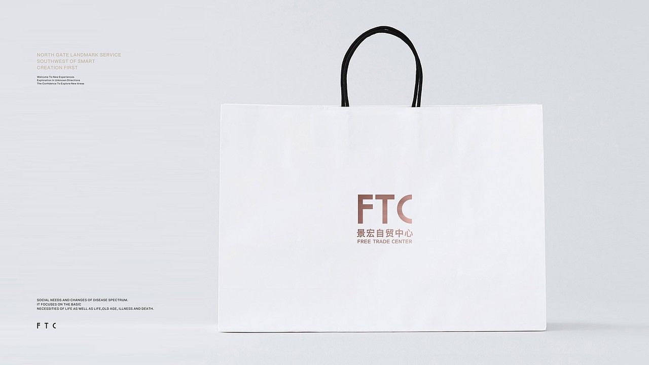 景宏自贸中心VI提案（已落地）