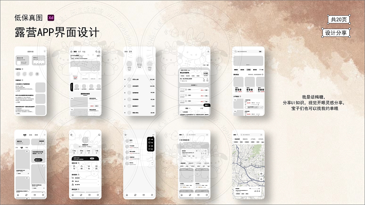 UI界面设计APP|露营APP（图ZMzQxMDEyMzA0） - APP界面 - 站酷设计师陈皮话梅糖O原创素材 - 站酷ZCOOL