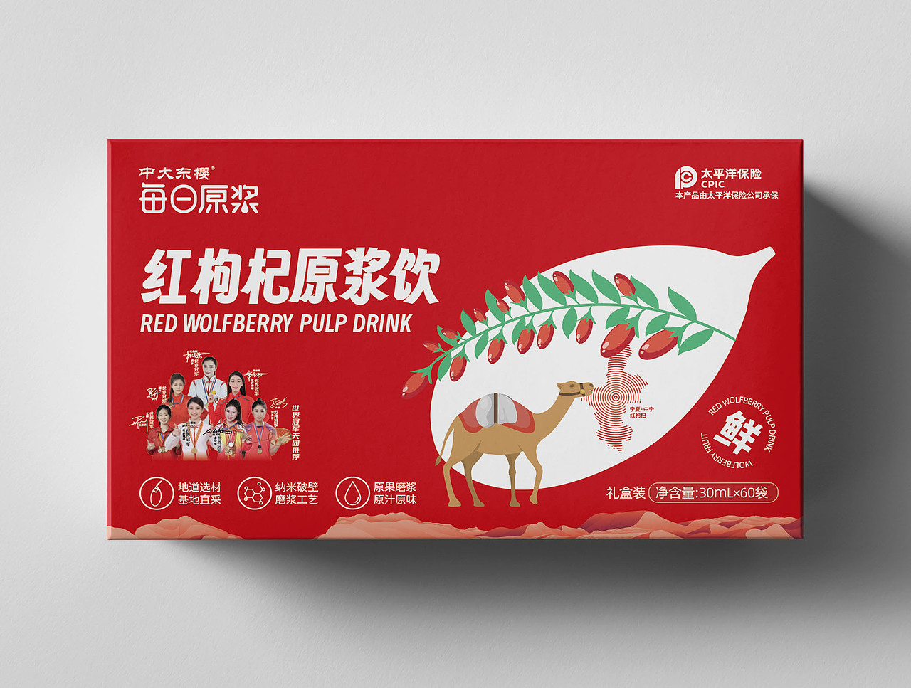 食品包装-枸杞原浆（图ZMzU4ODQyMTcy） - 包装 - 站酷设计师红涯原创素材 - 站酷ZCOOL