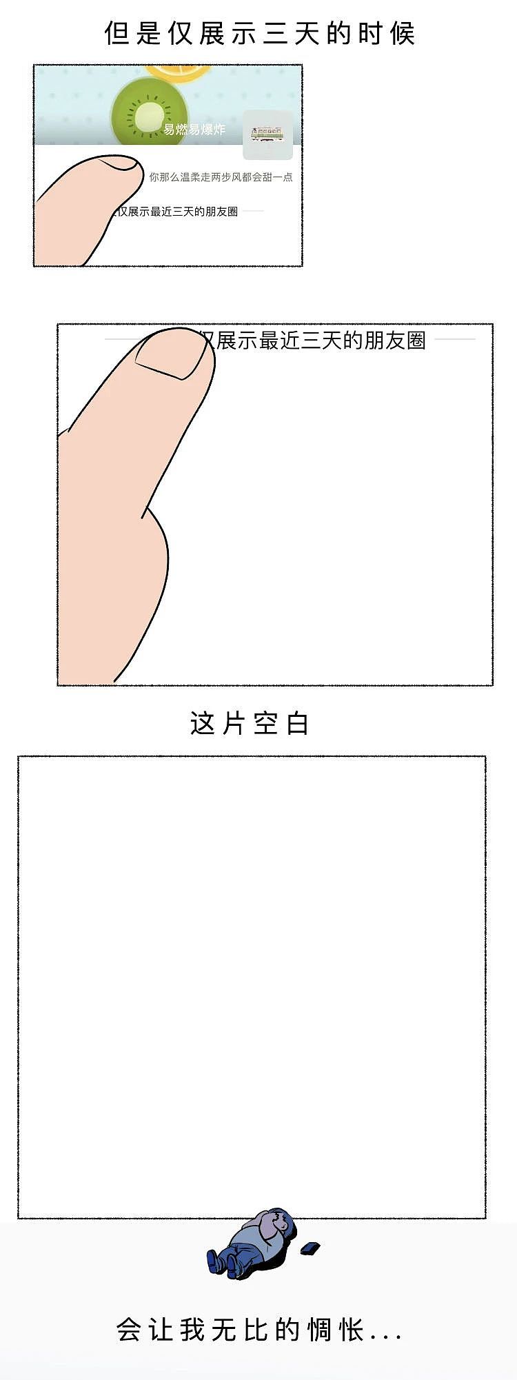 《我还想玩漫画》——ta怎么突然换头像了...（图ZMjk2NzI0OTM2） - 中/长篇漫画 - 站酷设计师我还想玩小涵原创素材 - 站酷ZCOOL
