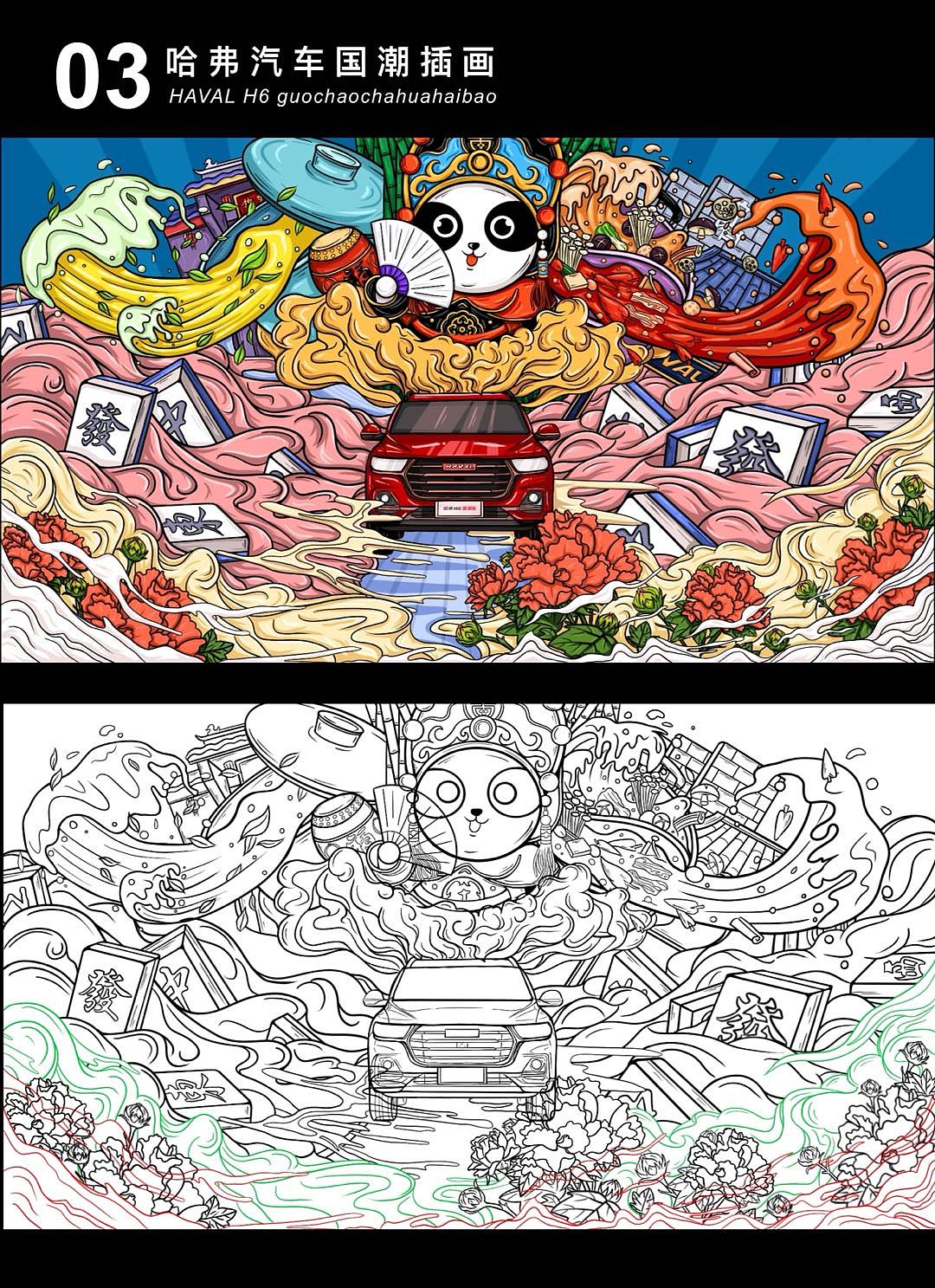 2021-2022插画总结