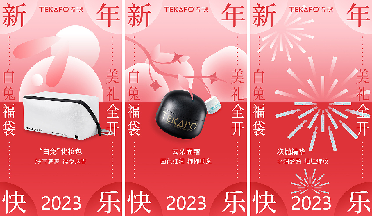 元旦系列海报（图ZMzY4ODkwMTg0） - 海报 - 站酷设计师4维空间的瓶子原创素材 - 站酷ZCOOL