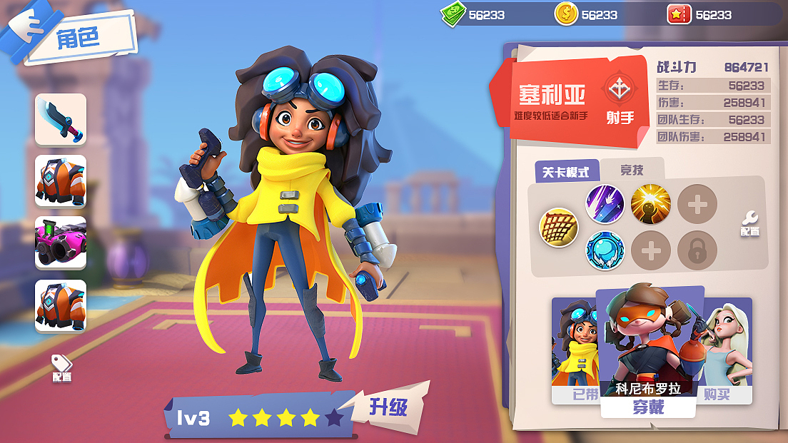 测试答题-2019-欧美卡通风格（图ZMzAwNTY4NjQw） - 游戏UI - 站酷设计师晓个der儿原创素材 - 站酷ZCOOL