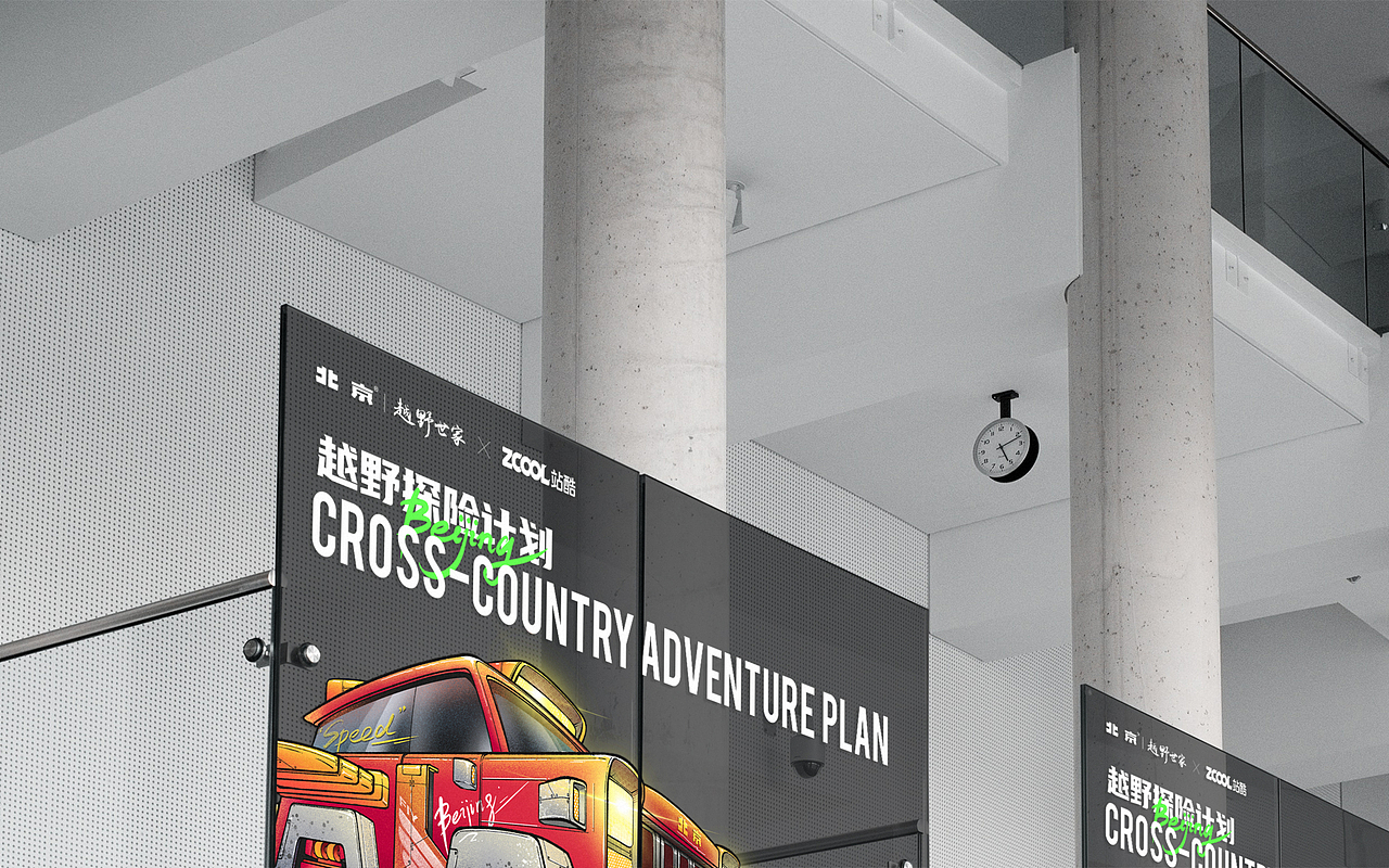 2072·越野探险计划（图ZMjk5MzA3NzMy） - 商业插画 - 站酷设计师丘山木木_原创素材 - 站酷ZCOOL