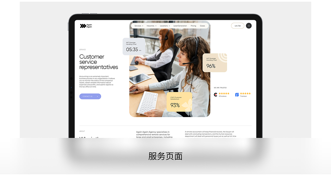 AgainAgain - 面向潜在客户生成公司的 UI|UX