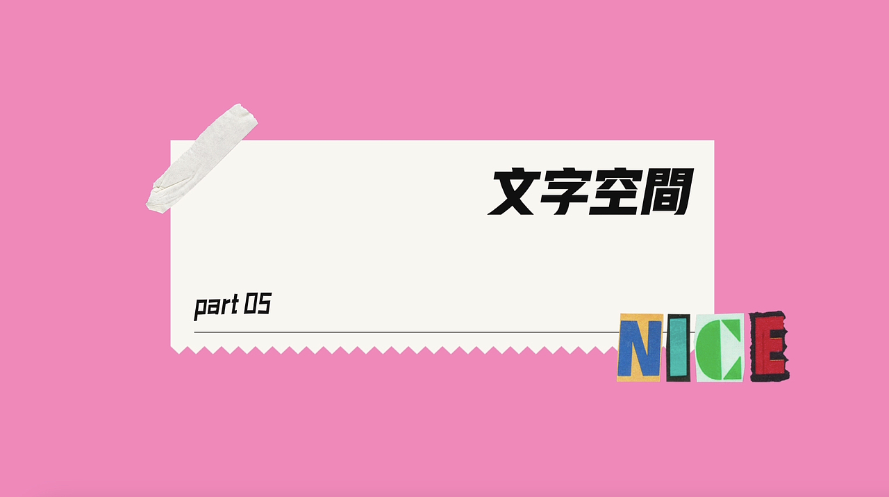 拼贴你掌握了吗？【拼贴进阶版】（图ZMzQ1MTY0NDUy） - 短片 - 站酷设计师kris思原创素材 - 站酷ZCOOL