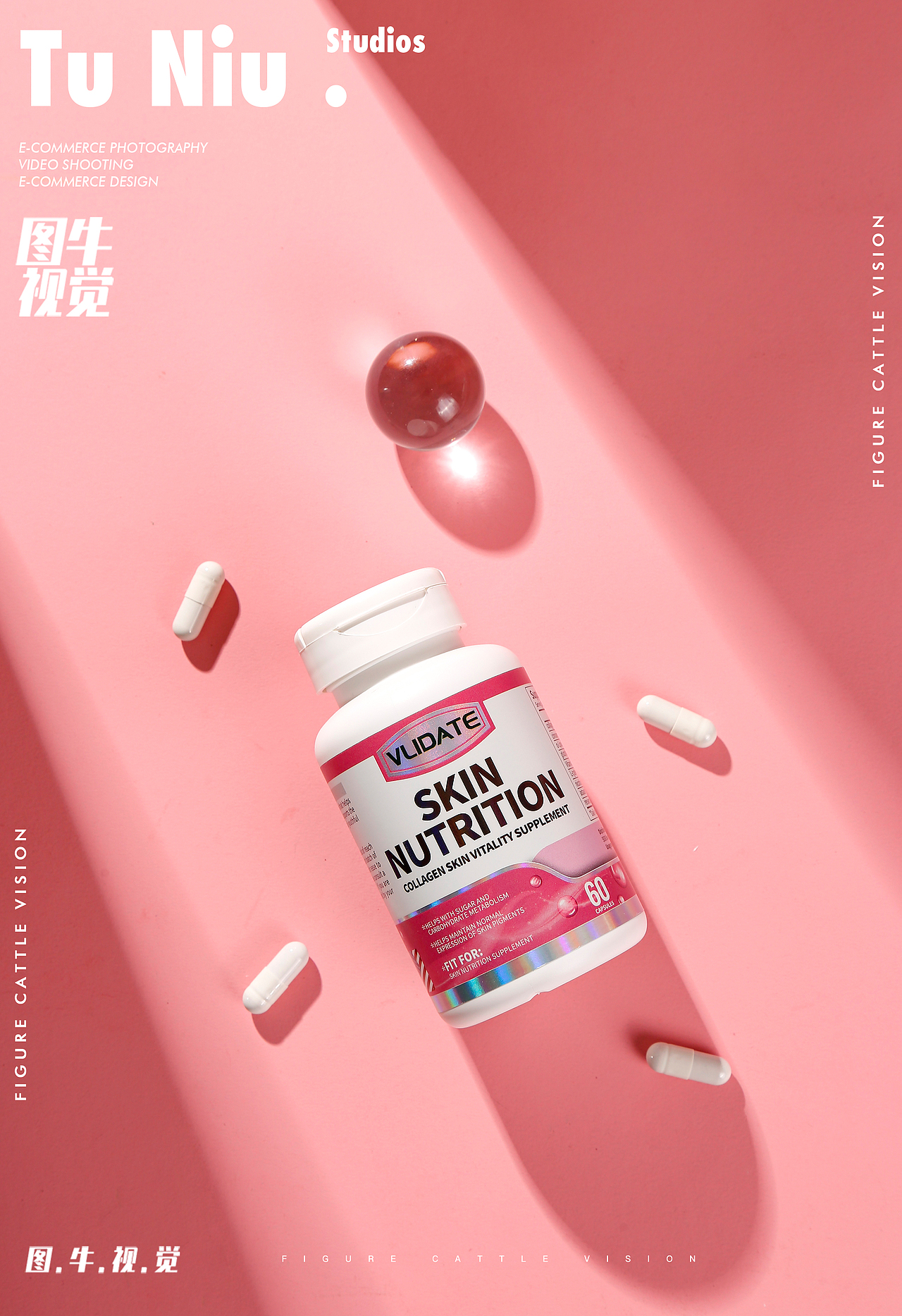 保健品|电商拍摄|图牛拍摄|电商设计|产品拍照
