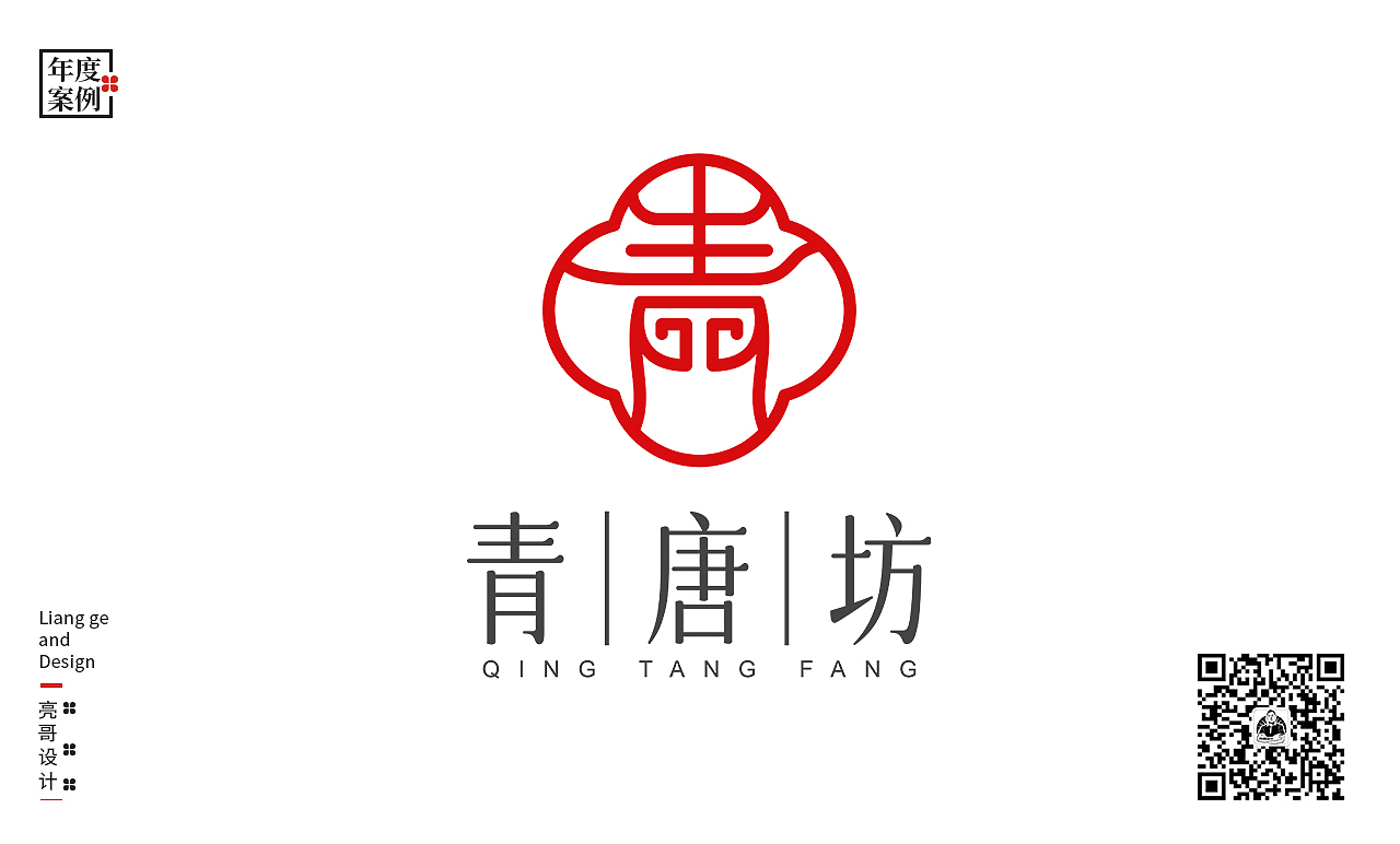 精选一些商业logo案例,为这一年喝彩