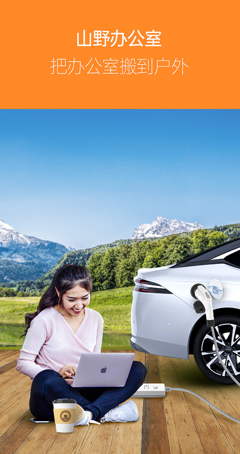 新能源产品天猫详情页