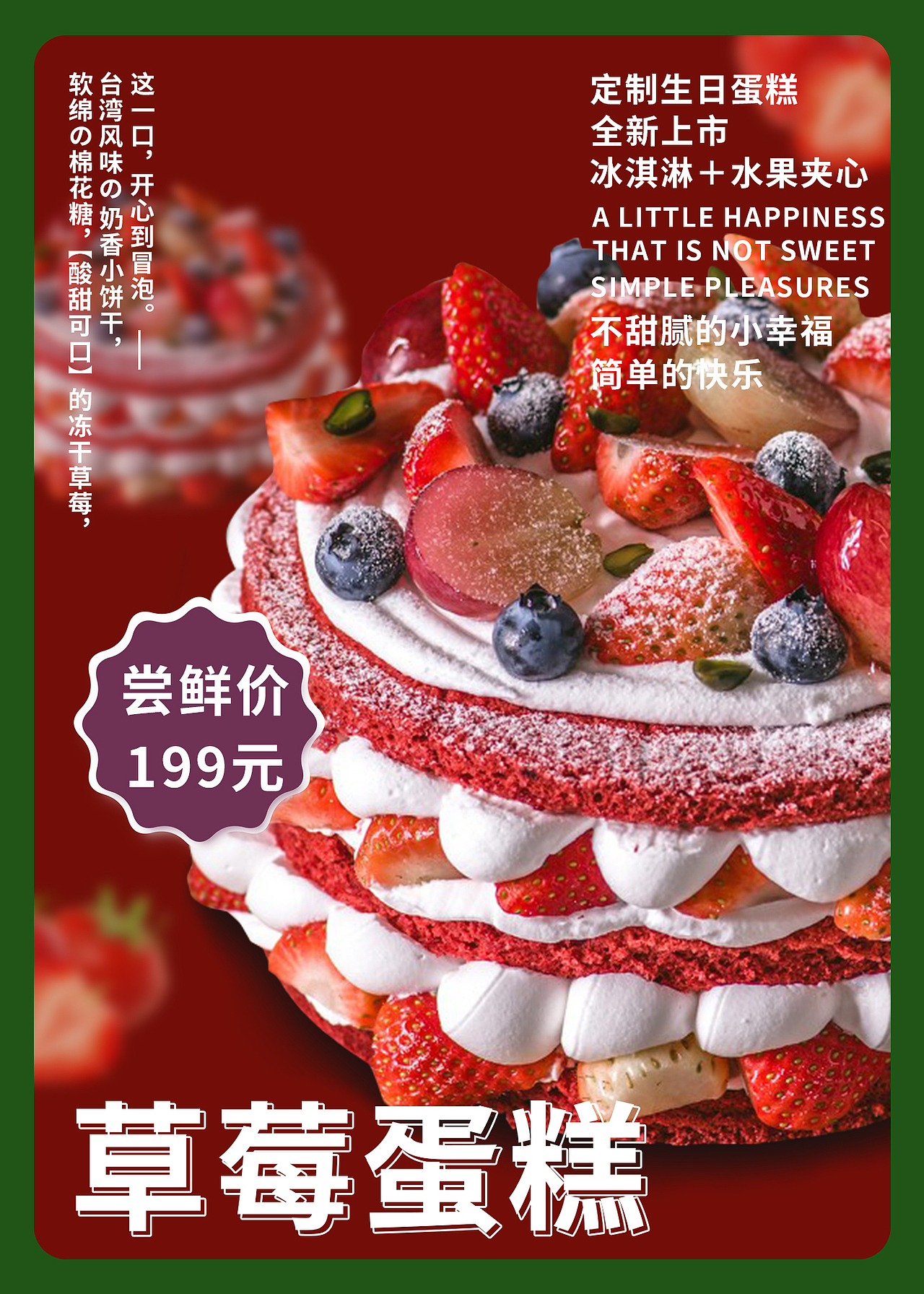 蛋糕奶茶牛排海报（图ZMzYwMjIwNTQ0） - 海报 - 站酷设计师XKaren原创素材 - 站酷ZCOOL