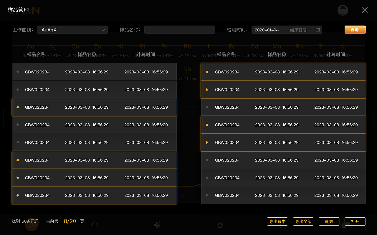 XRF检测仪界面设计（图ZMzM5ODY5MTI4） - 软件界面 - 站酷设计师Younglay原创素材 - 站酷ZCOOL