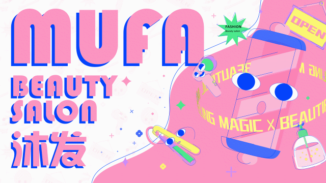 沐发品牌VI设计（图ZMzE1Mjg2NjUy） - 品牌 - 站酷设计师小飞侠啊原创素材 - 站酷ZCOOL