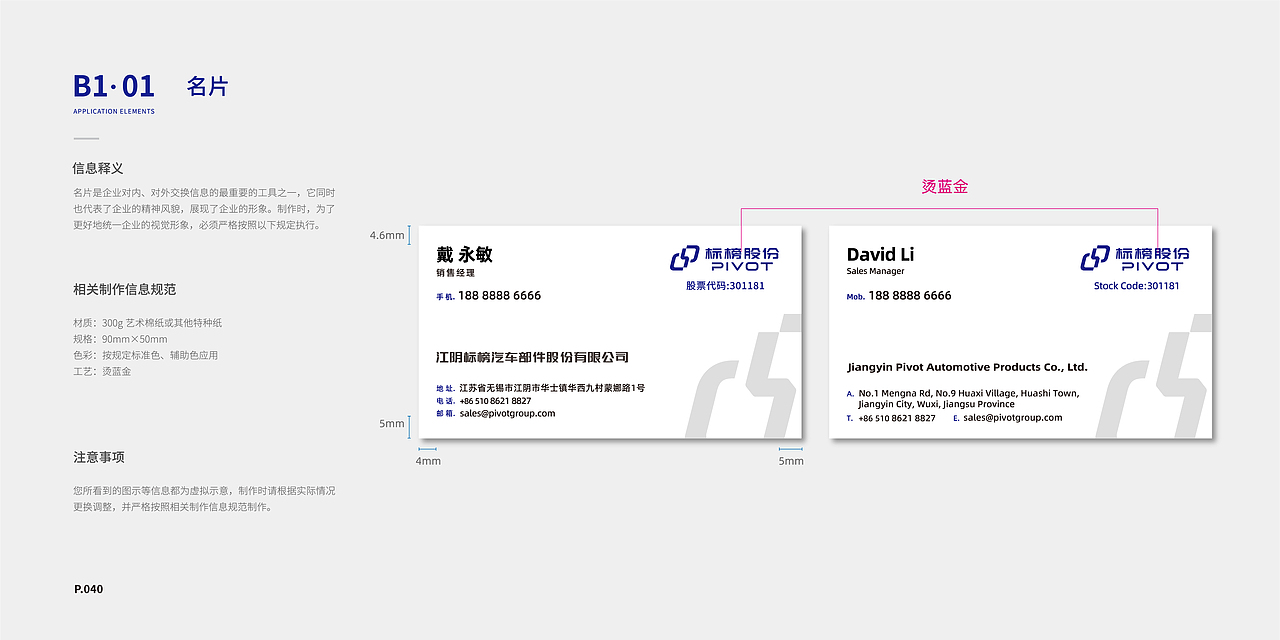 标榜汽车股份logo及VIS手册（图ZMzI3ODI4OTcy） - 品牌 - 站酷设计师ShokiYui原创素材 - 站酷ZCOOL