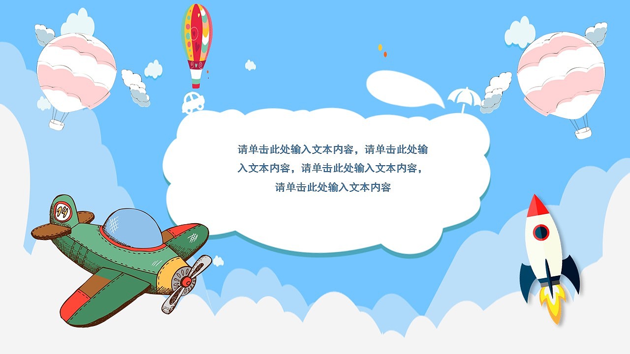 儿童卡通动画效果我的快乐暑假期趣味生活学习计划（图ZMzEyNDIxMzI4） - PPT/Keynote - 站酷设计师U豚趣原创素材 - 站酷ZCOOL