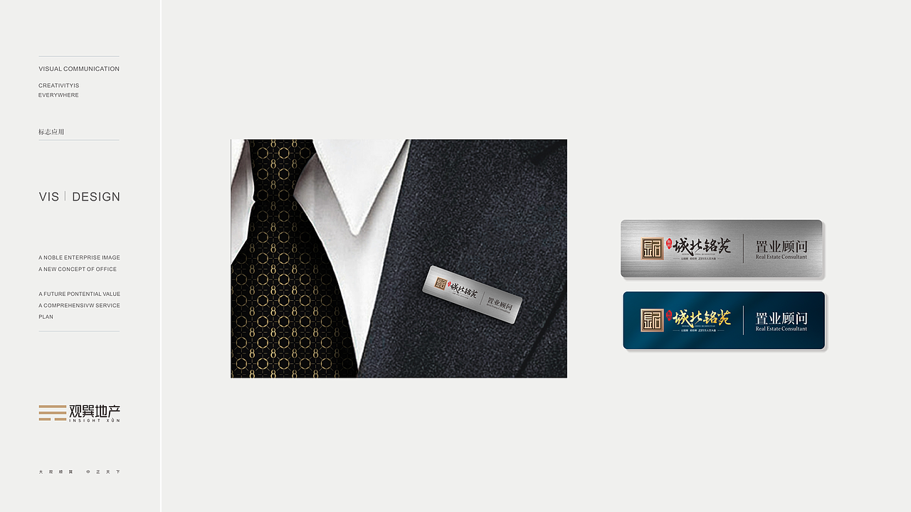地产VI提案（图ZMzAzNjMyNTM2） - Logo - 站酷设计师yong28原创素材 - 站酷ZCOOL