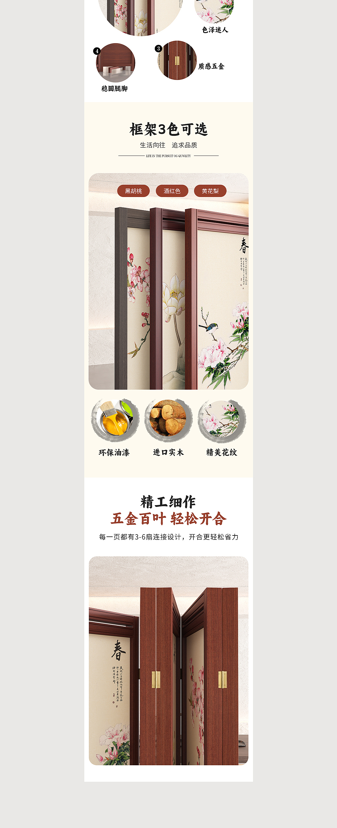 中式屏風(fēng)詳情頁(yè)（圖ZMzYwNDM1NDcy） - 其他平面 - 站酷設(shè)計(jì)師德米德蘭全案設(shè)計(jì)原創(chuàng)素材 - 站酷ZCOOL