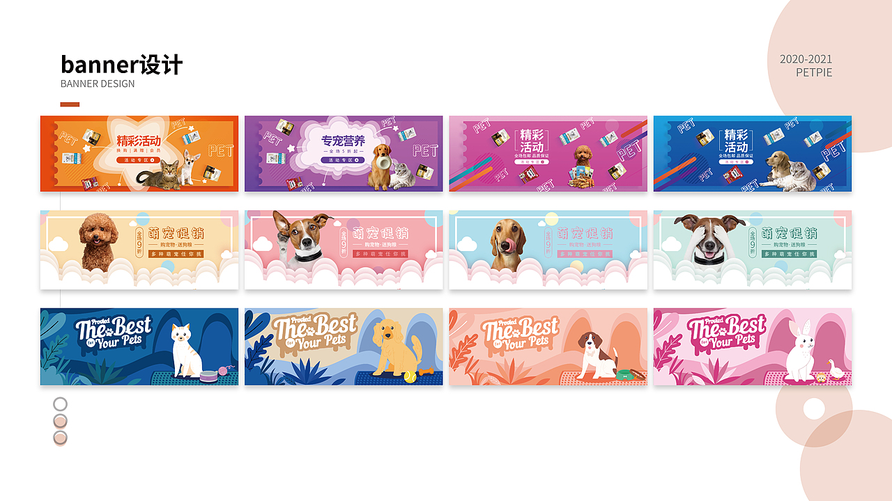 个人作品集-宠物派（图ZMzA2OTg4NDA0） - 软件界面 - 站酷设计师噗呲咔呲溜原创素材 - 站酷ZCOOL