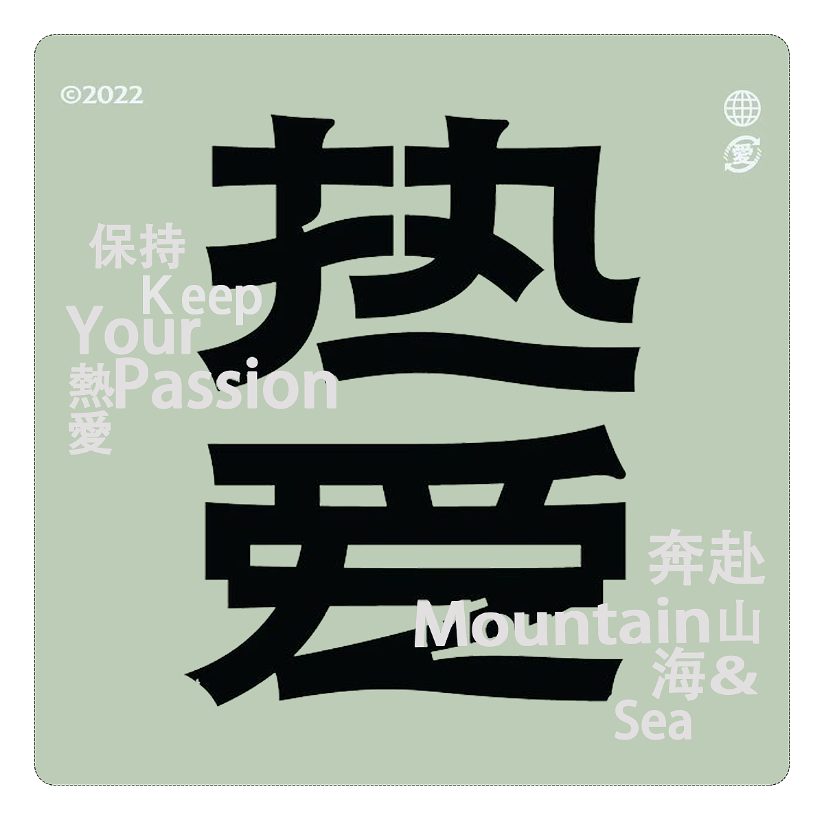 第一天（图ZMzMwNzQwNzI0） - 海报 - 站酷设计师WANAN优优原创素材 - 站酷ZCOOL