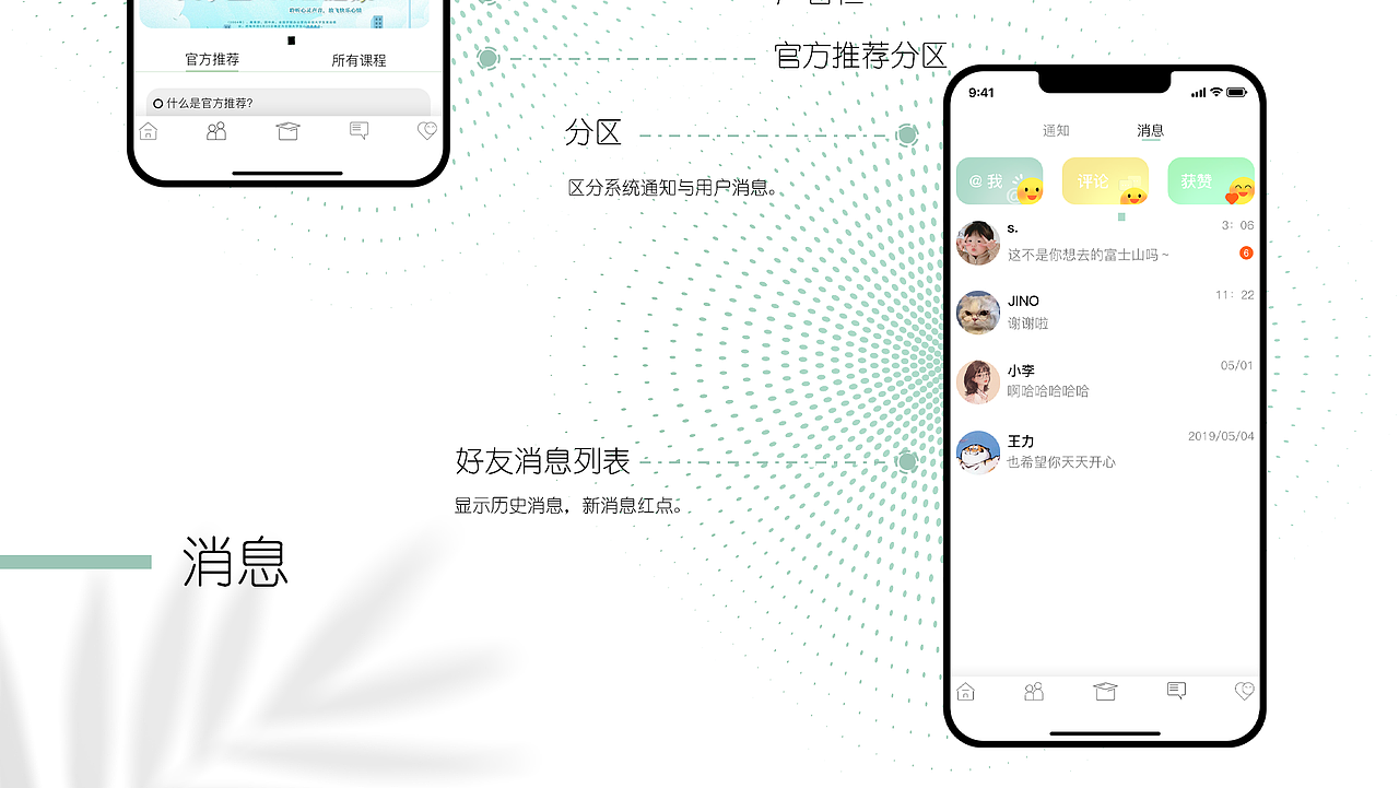心理健康APP UI作品集（图ZMzU0NzA4NTM2） - 软件界面 - 站酷设计师吴娜娜娜原创素材 - 站酷ZCOOL