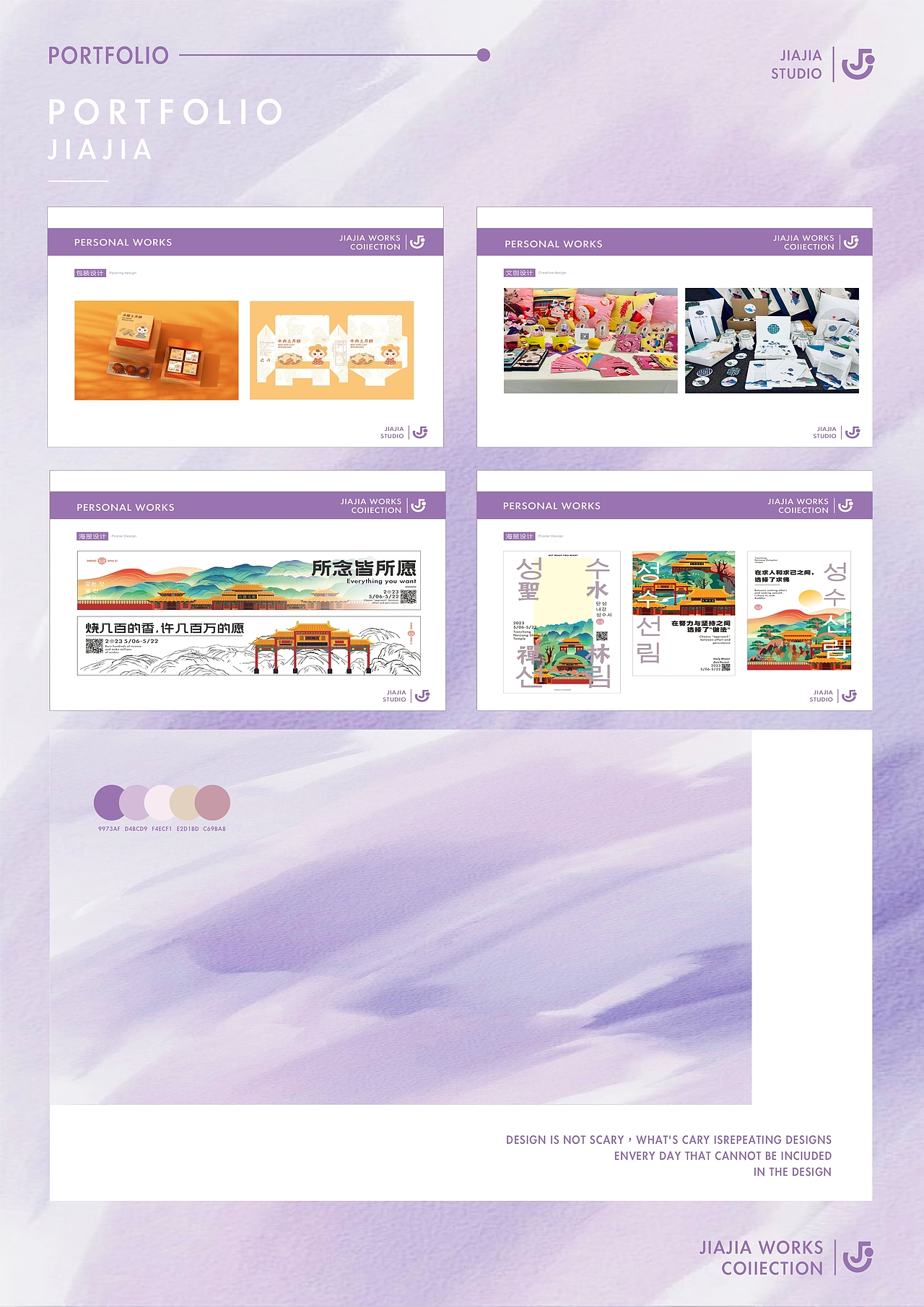 甲甲工作室·作品集