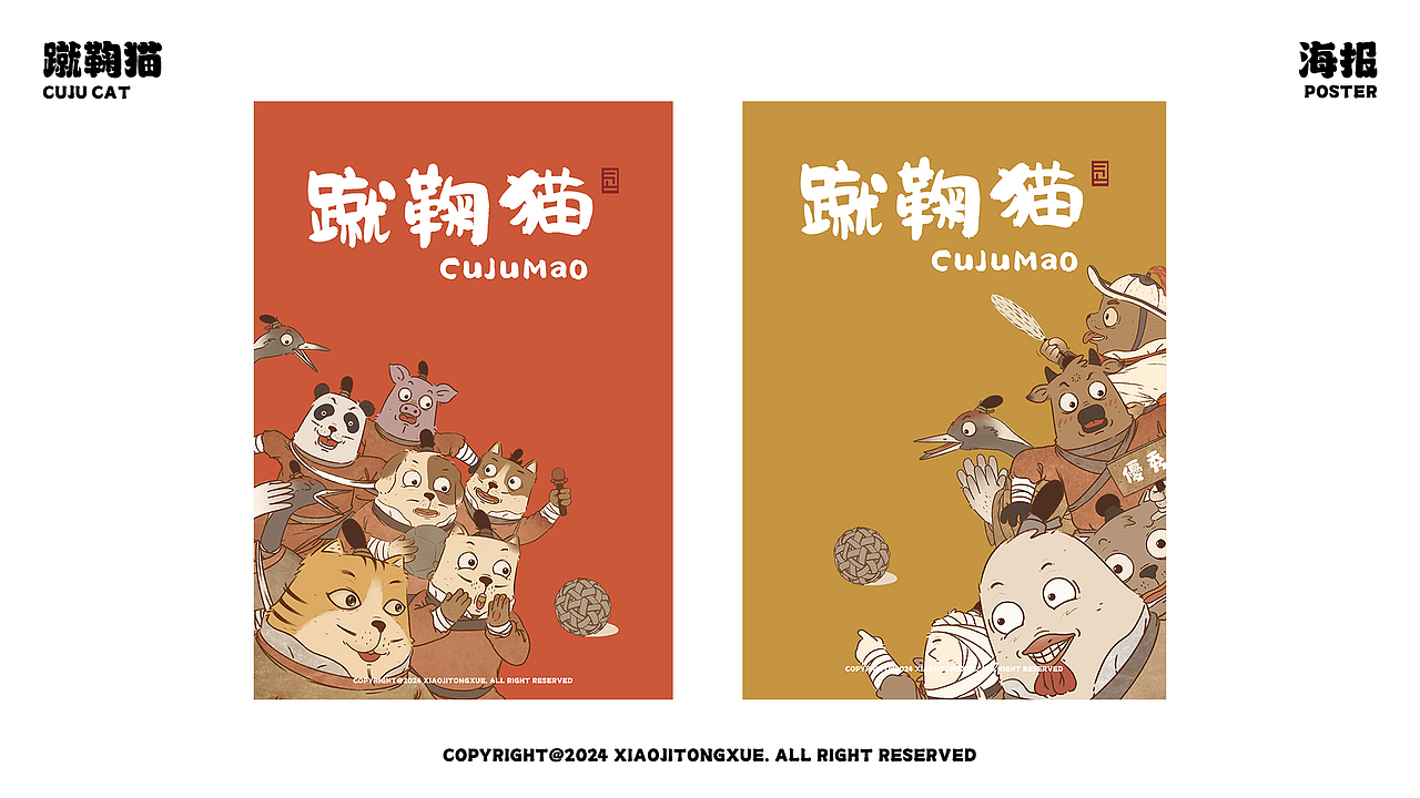 作品集重绘整理-插画类类（图ZMzY3MDAxMjQ4） - 包装 - 站酷设计师小急同学原创素材 - 站酷ZCOOL