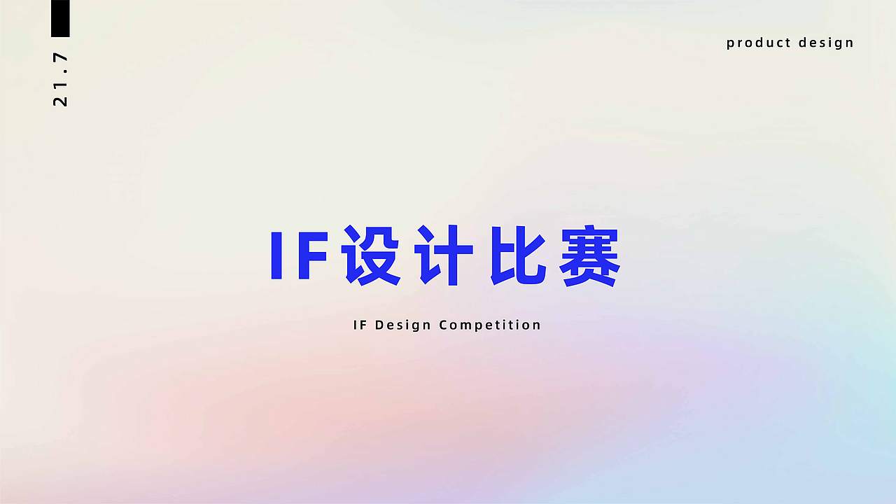 2023 产品设计/视觉设计作品集