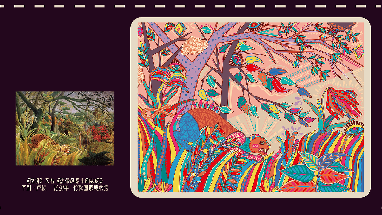 #世界名画100#kitsch名画（图ZMzQ0MTYwODY0） - 艺术插画 - 站酷设计师youngANDrich原创素材 - 站酷ZCOOL