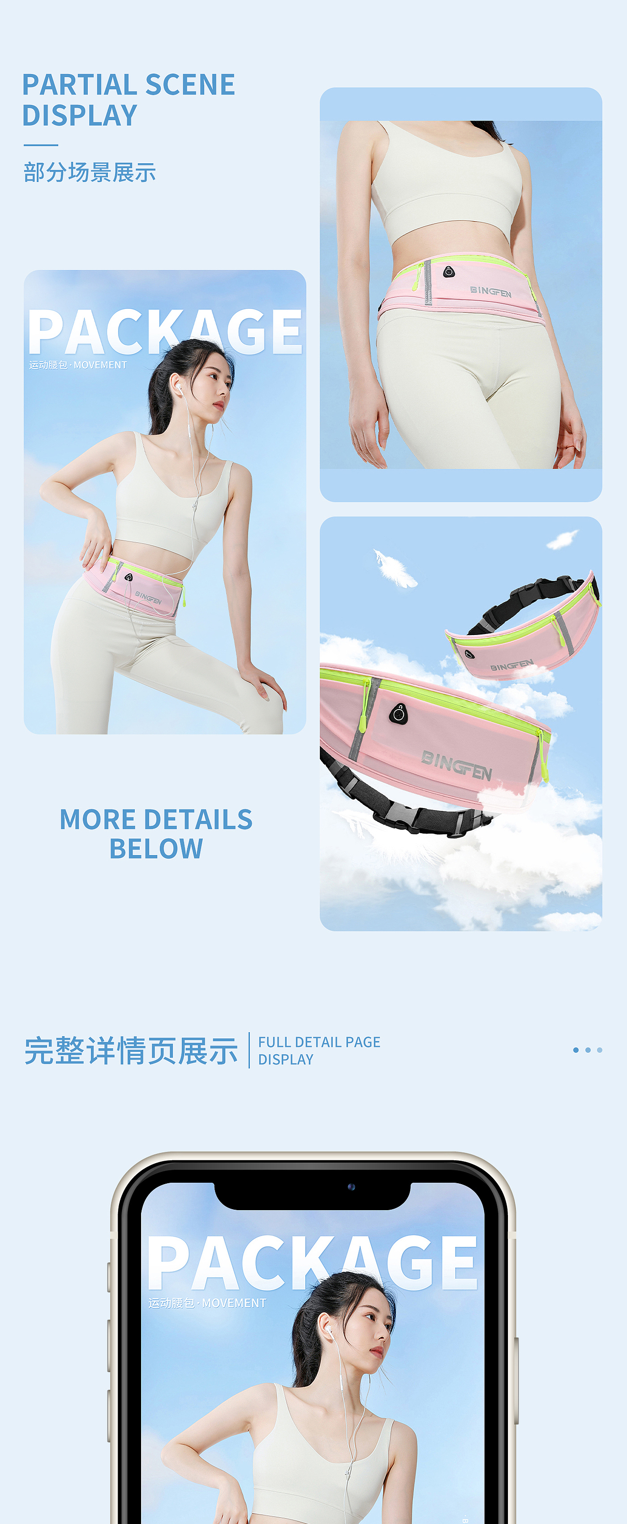 電商設(shè)計(jì)丨運(yùn)動(dòng)腰包詳情頁(yè)-戶外包-模特拍攝-淘寶天貓（圖ZMzYzNTA5Njky） - 產(chǎn)品攝影 - 站酷設(shè)計(jì)師廣州星河攝影原創(chuàng)素材 - 站酷ZCOOL