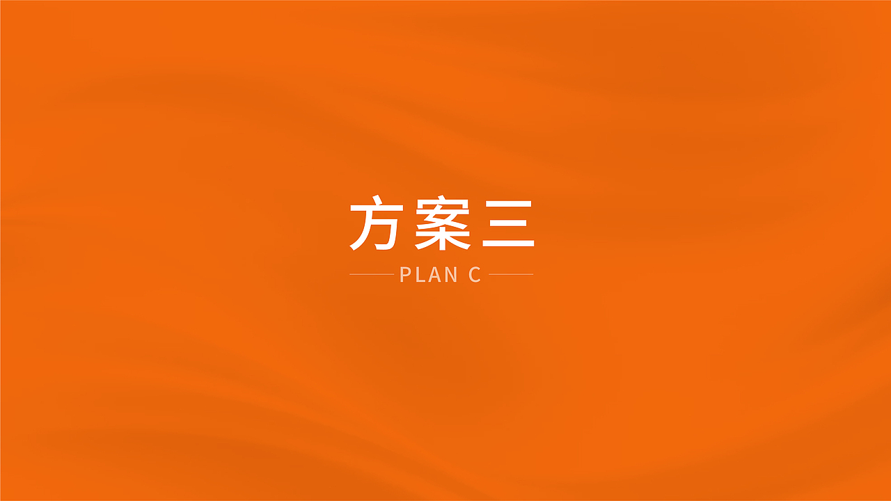 商业综合体logo视觉设计提案