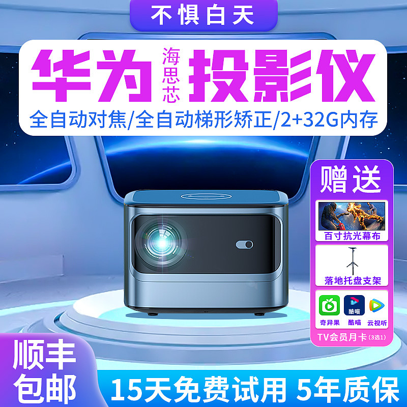 投影仪主图视频