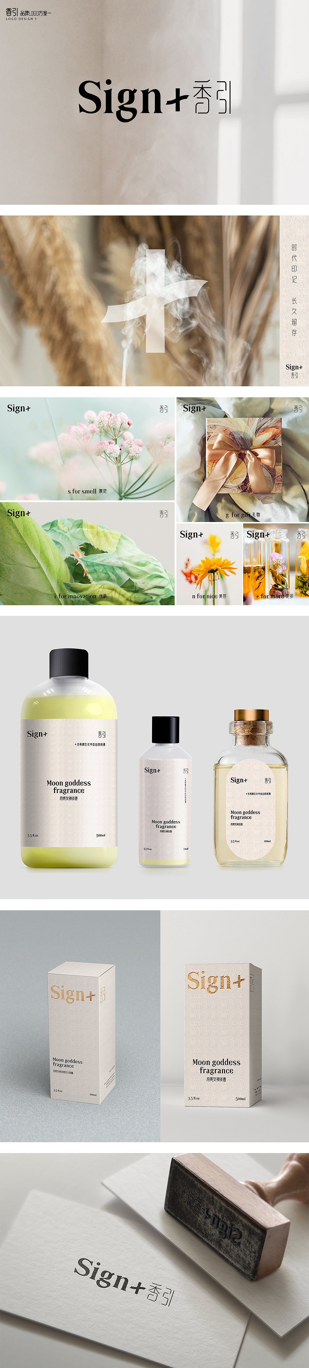 香薰品牌LOGO设计