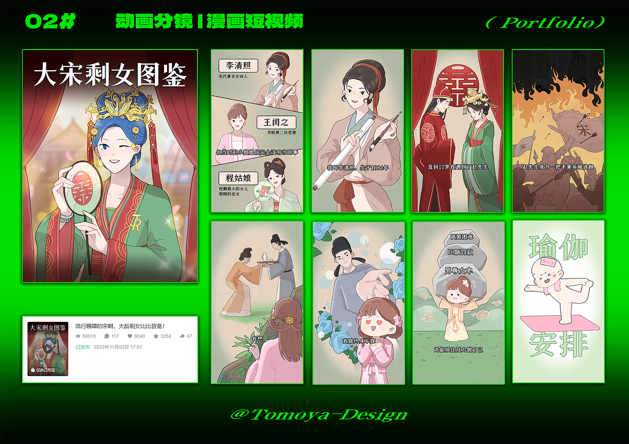 智野 | 插画作品集2024