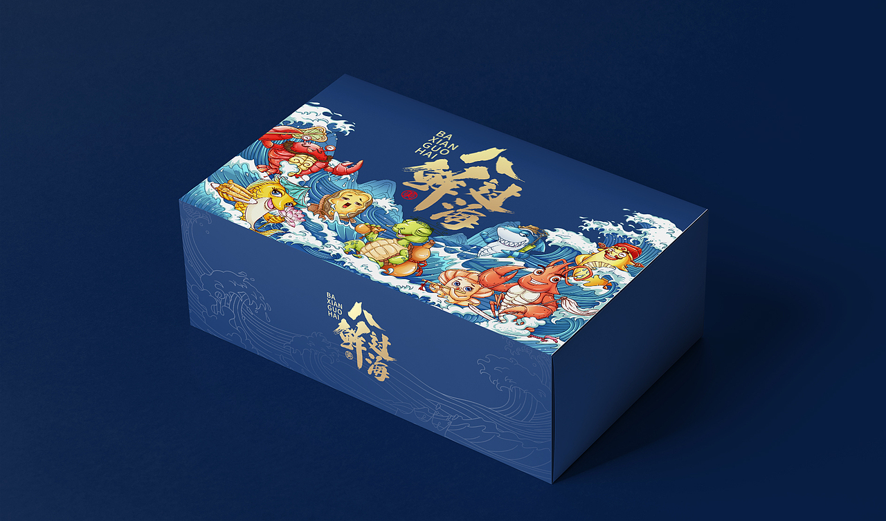 海鲜大礼盒（图ZMzA1ODE1OTA0） - 包装 - 站酷设计师向末末原创素材 - 站酷ZCOOL