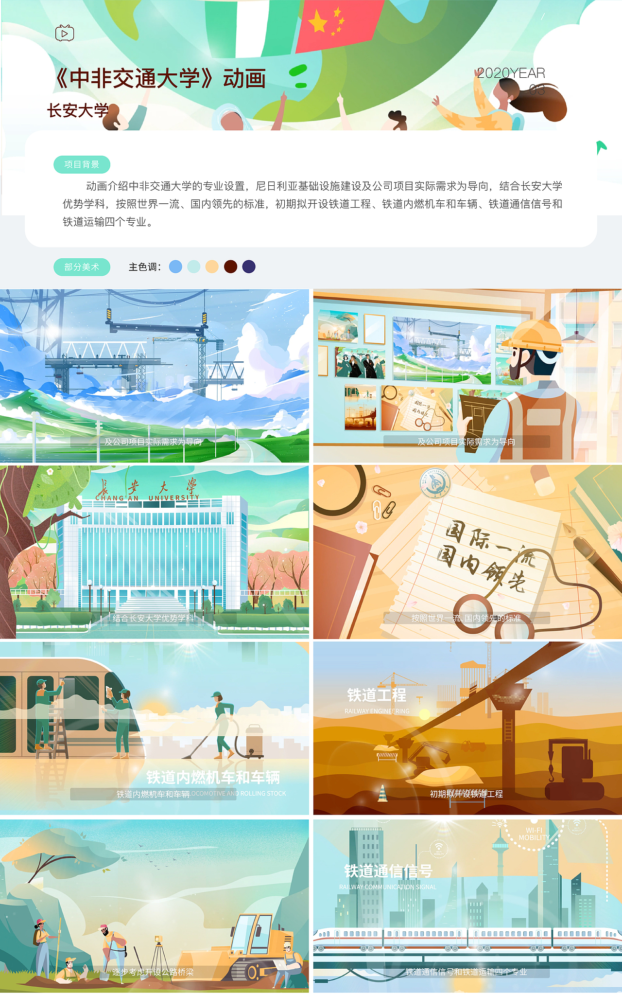 笔小佳丨动画作品合集