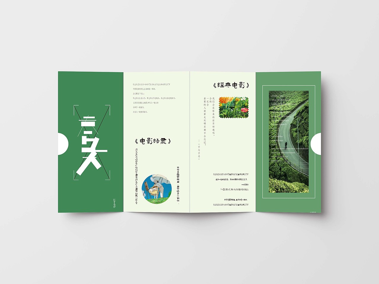 宫崎骏的春天（图ZMzAwNDUwMzUy） - 书籍/画册 - 站酷设计师Enlac原创素材 - 站酷ZCOOL