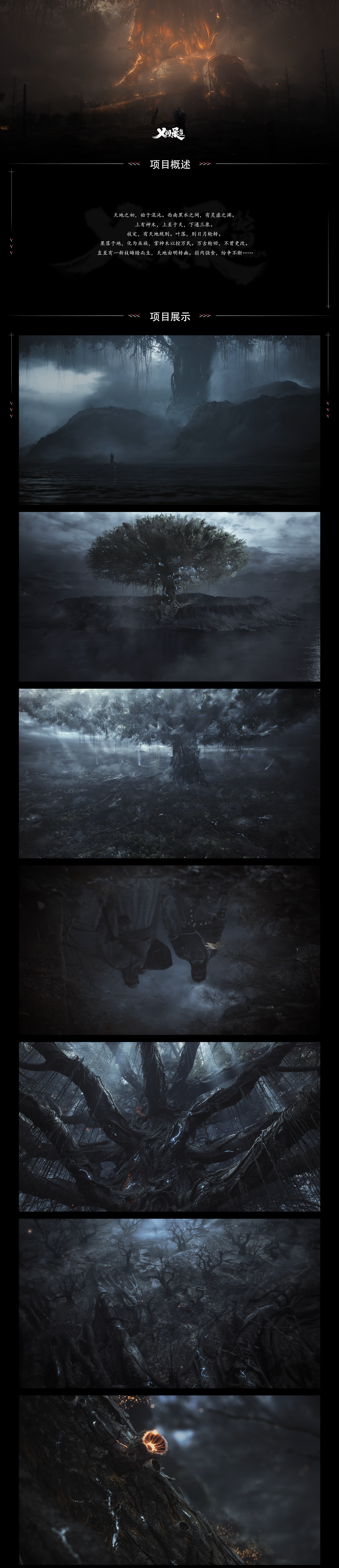 乂闻录 X 墨化 国风硬核武侠动作《乂闻录:轮回》PV