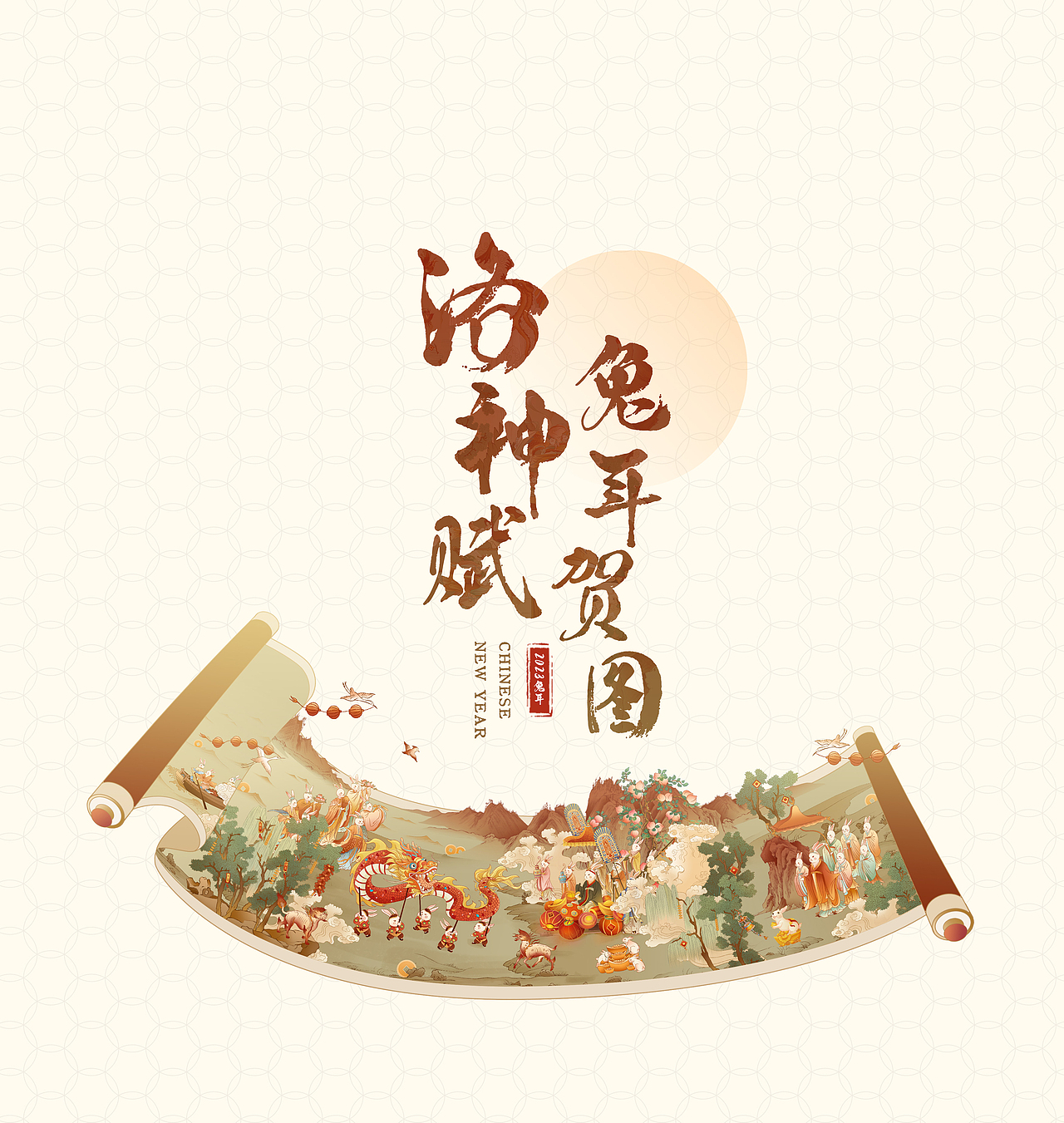 兔年贺图┃用插画形式全新演绎洛神赋