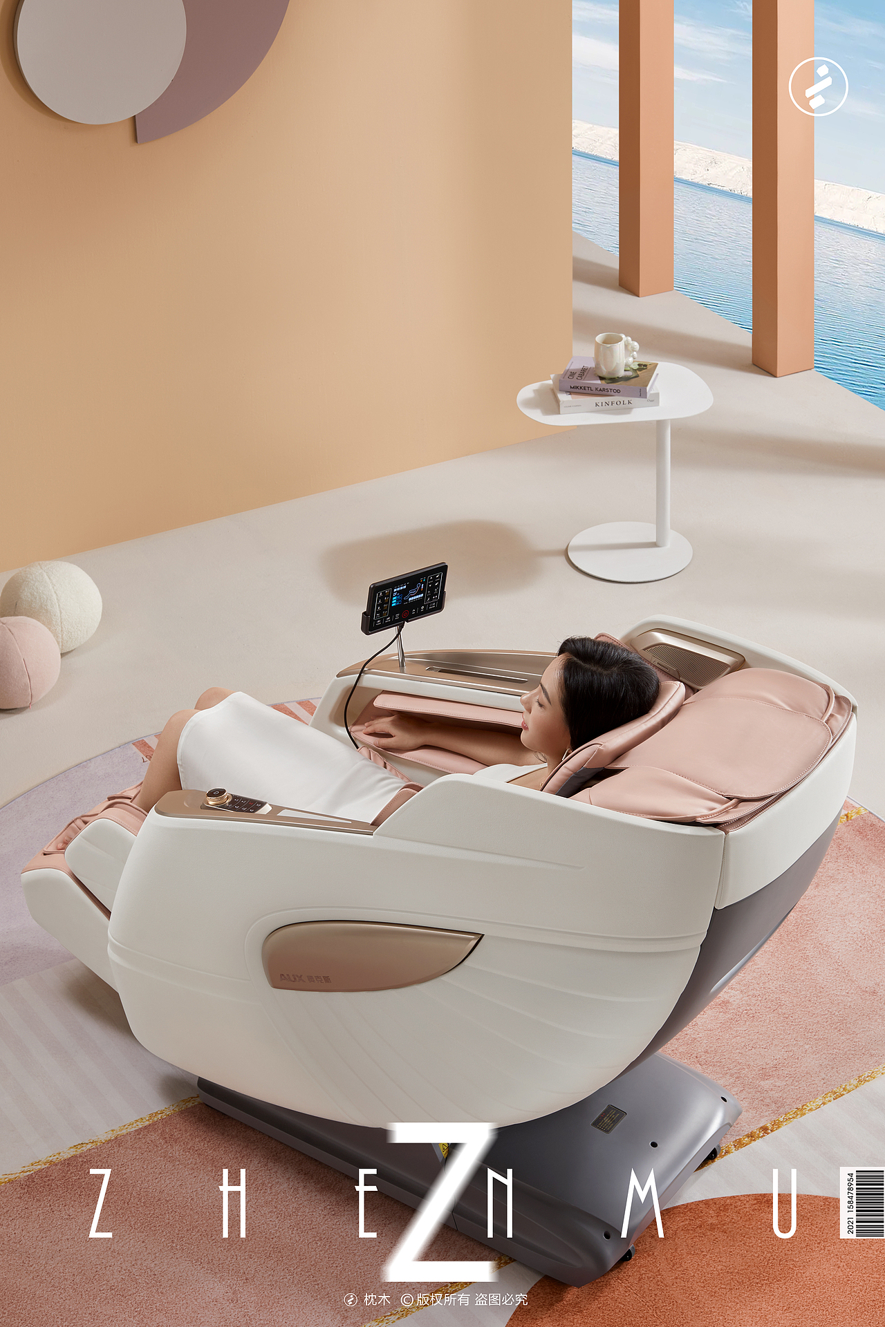 健康个护产品拍摄/奥克斯按摩椅