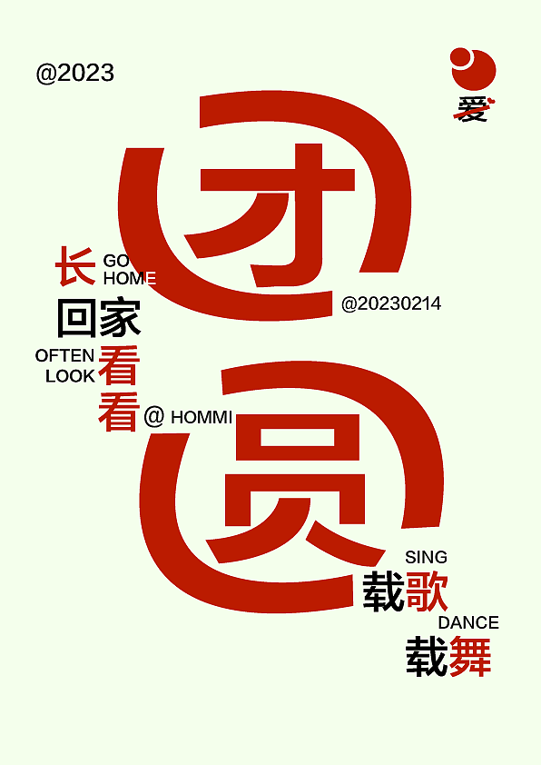 构图练习-第一天（图ZMzMwNzA0ODQw） - 海报 - 站酷设计师hommi原创素材 - 站酷ZCOOL