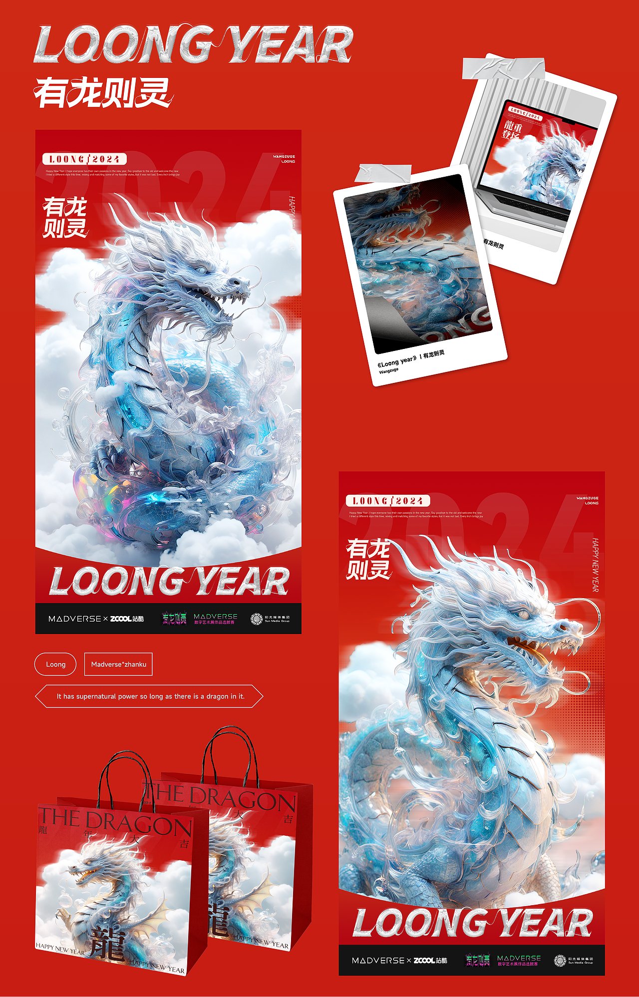 有龍則靈｜LOONG（圖ZMzY4NTI2NDgw） - AI作品 - 站酷設(shè)計師王足各April原創(chuàng)素材 - 站酷ZCOOL