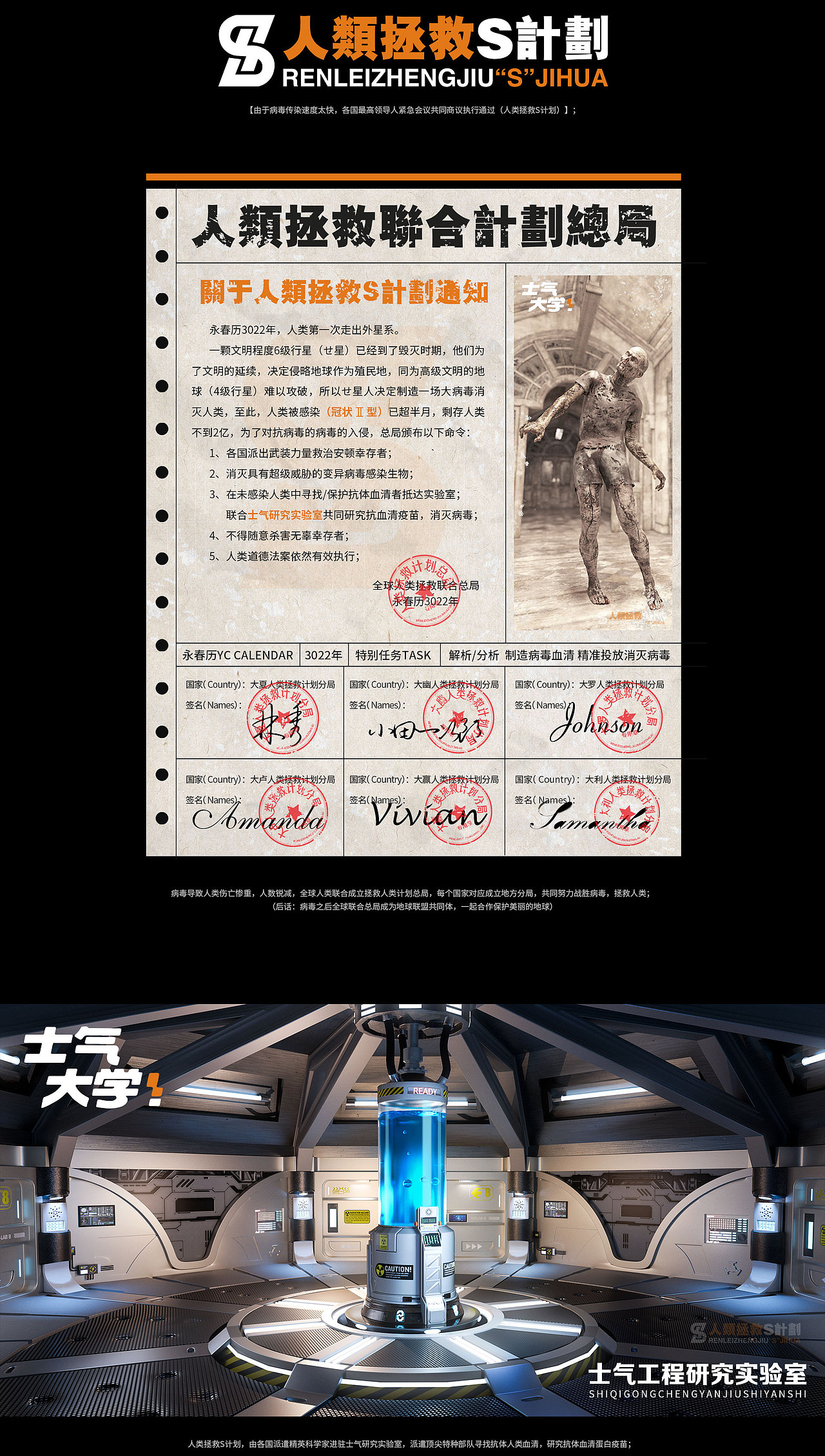 [士气集团]入侵病毒事件/S计划（图ZMzA1MTcwNzY4） - 其他三维 - 站酷设计师MO小布原创素材 - 站酷ZCOOL