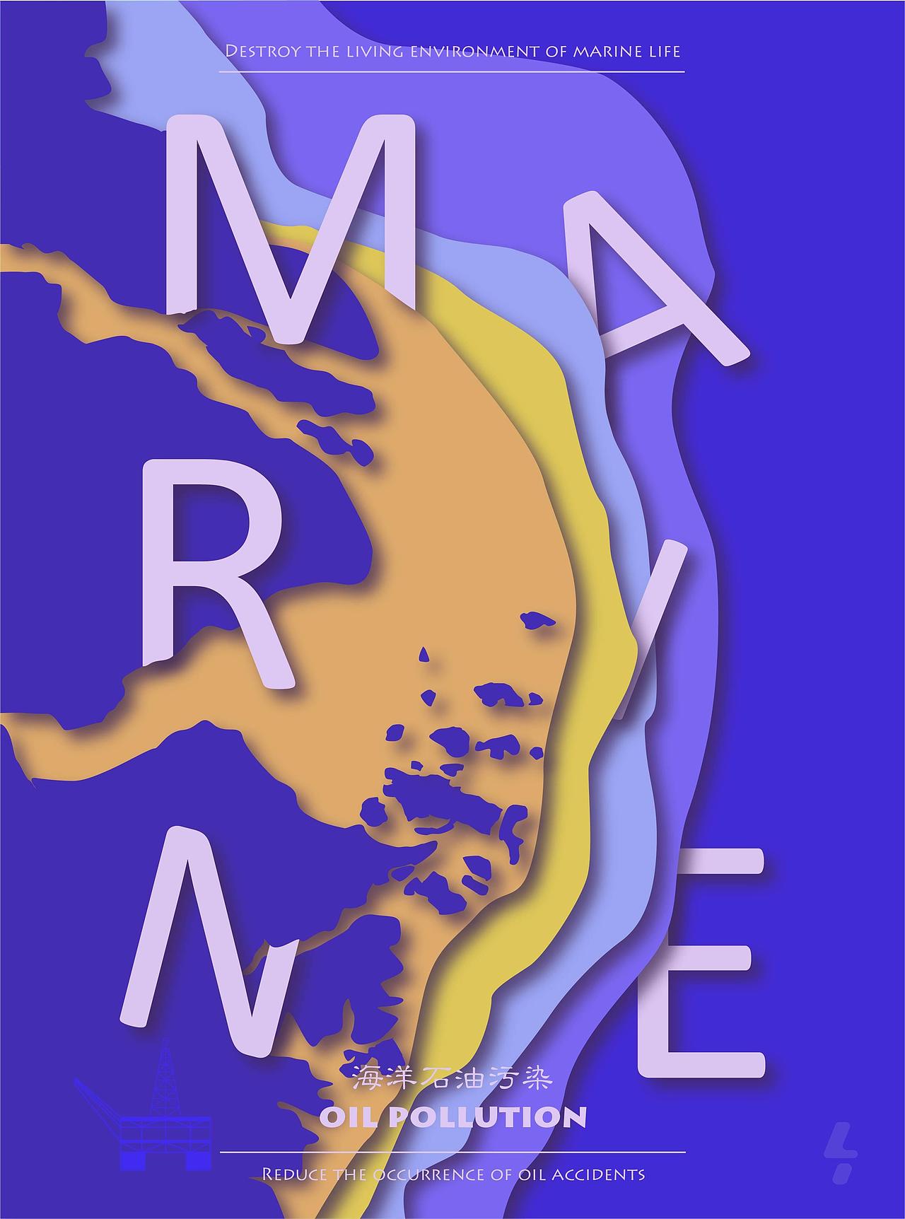 MARINE POLLUTION 丨 海洋生态环境系列海报（图ZMzIwMzUyMzM2） - 海报 - 站酷设计师花总大叔原创素材 - 站酷ZCOOL
