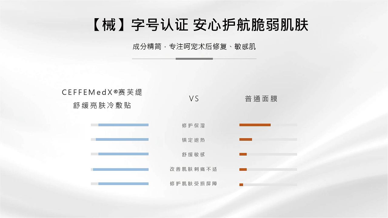 赛芙缇舒缓亮肤冷敷贴