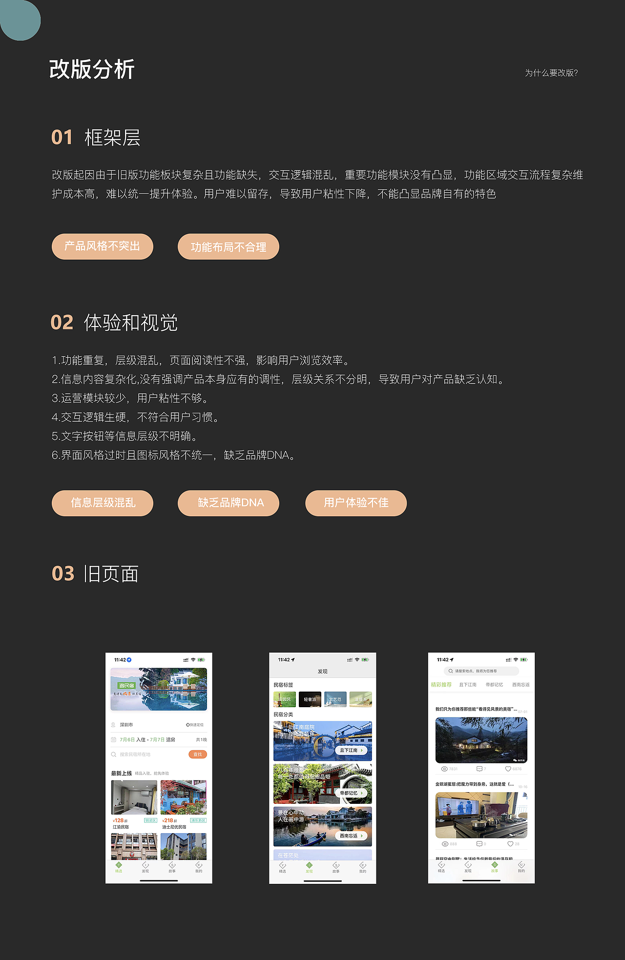 UI界面改版（圖ZMzA4MDYzODg0） - APP界面 - 站酷設(shè)計師小熊愛設(shè)計原創(chuàng)素材 - 站酷ZCOOL
