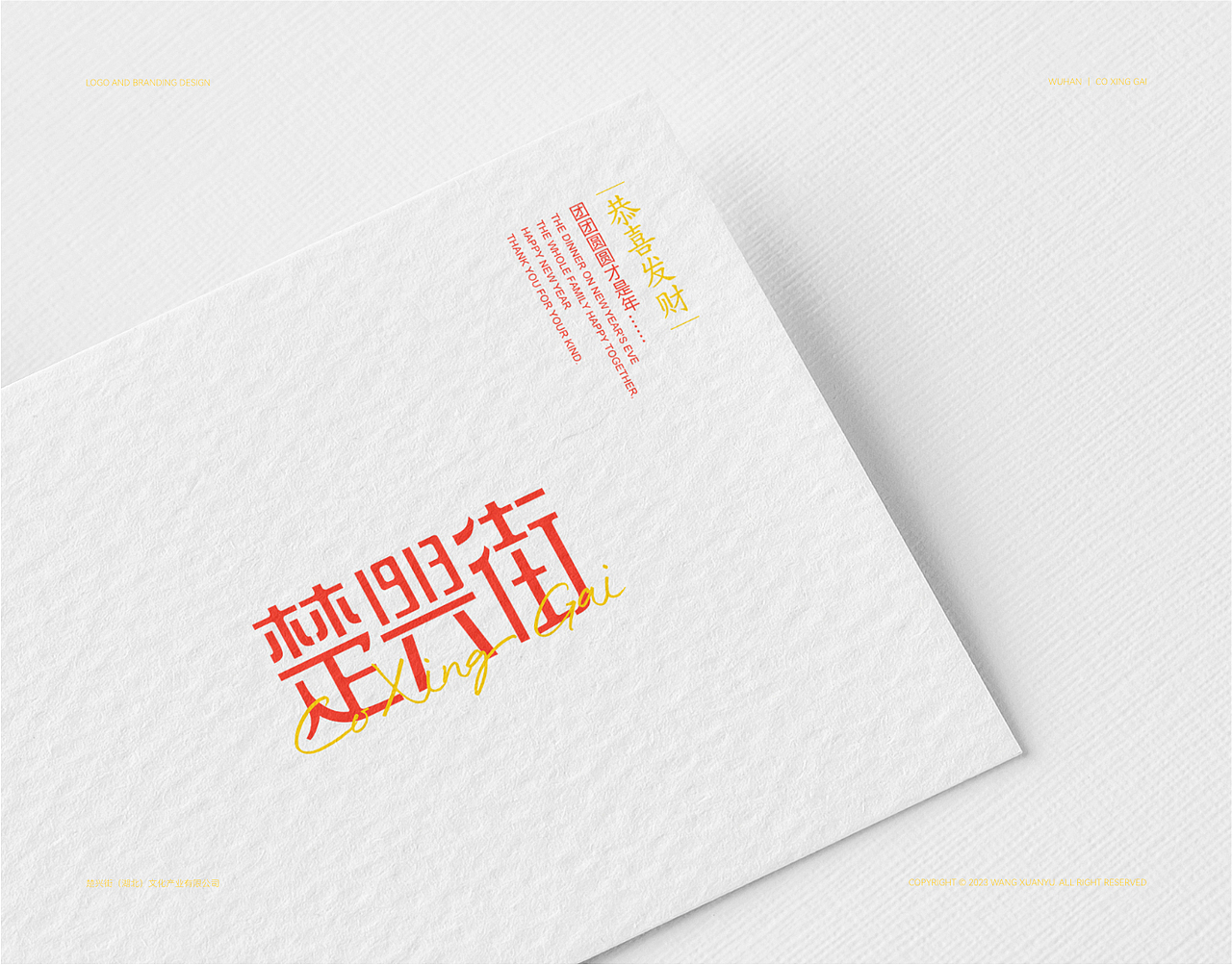 楚兴街商业项目视觉设计(图ZMzYzMTgyOTQ4) - 品牌 - 站酷设计师不当咸鱼的咸鱼原创素材 - 站酷ZCOOL