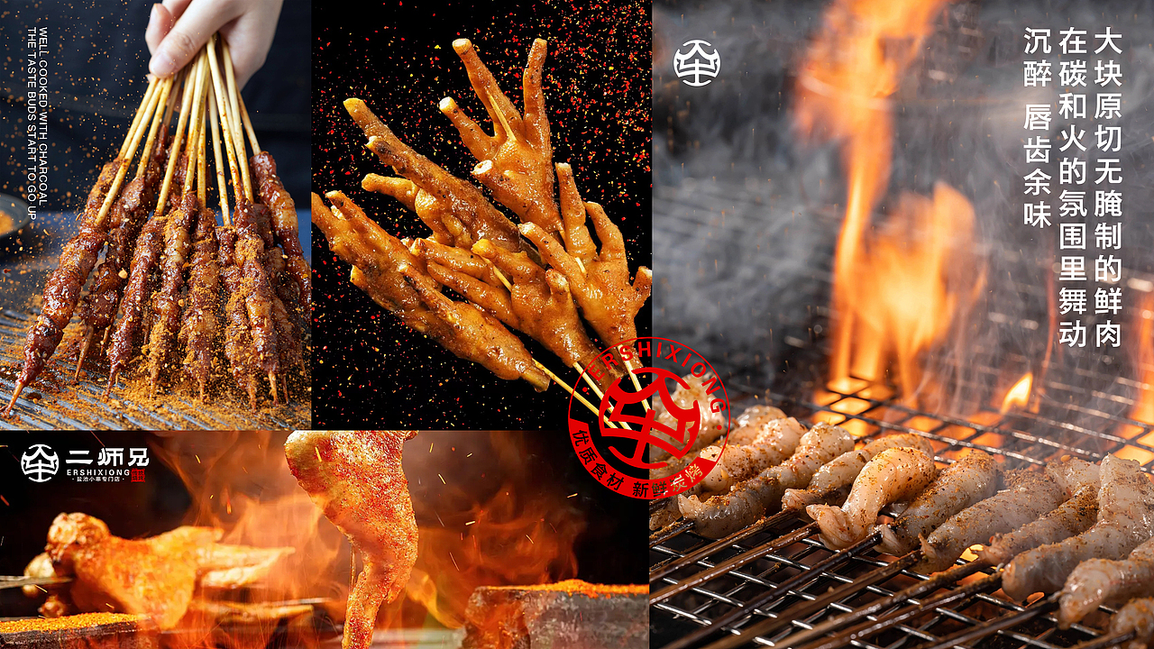 【霈约文化】二师兄传统烧烤品牌logo视觉展示（图ZMzUzNjc3OTY4） - 品牌 - 站酷设计师霈约文化原创素材 - 站酷ZCOOL