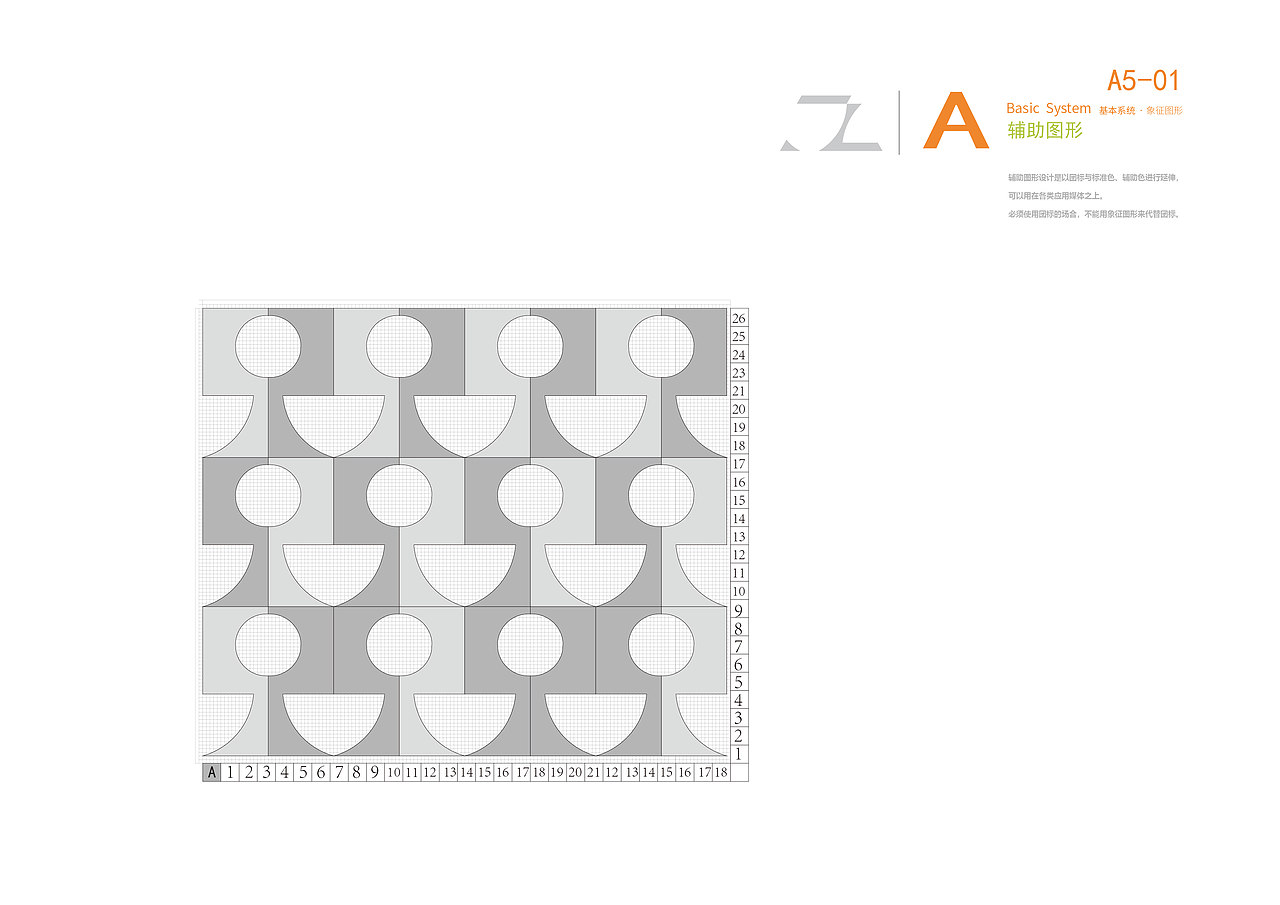 湖工大学生记者团标识设计