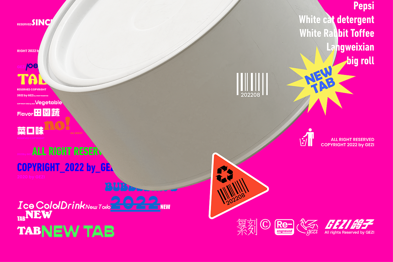 儿时便利店 复刻系列 新复古包装设计（图ZMzEyMzcyMjg0） - 包装 - 站酷设计师GEZI鸽子原创素材 - 站酷ZCOOL