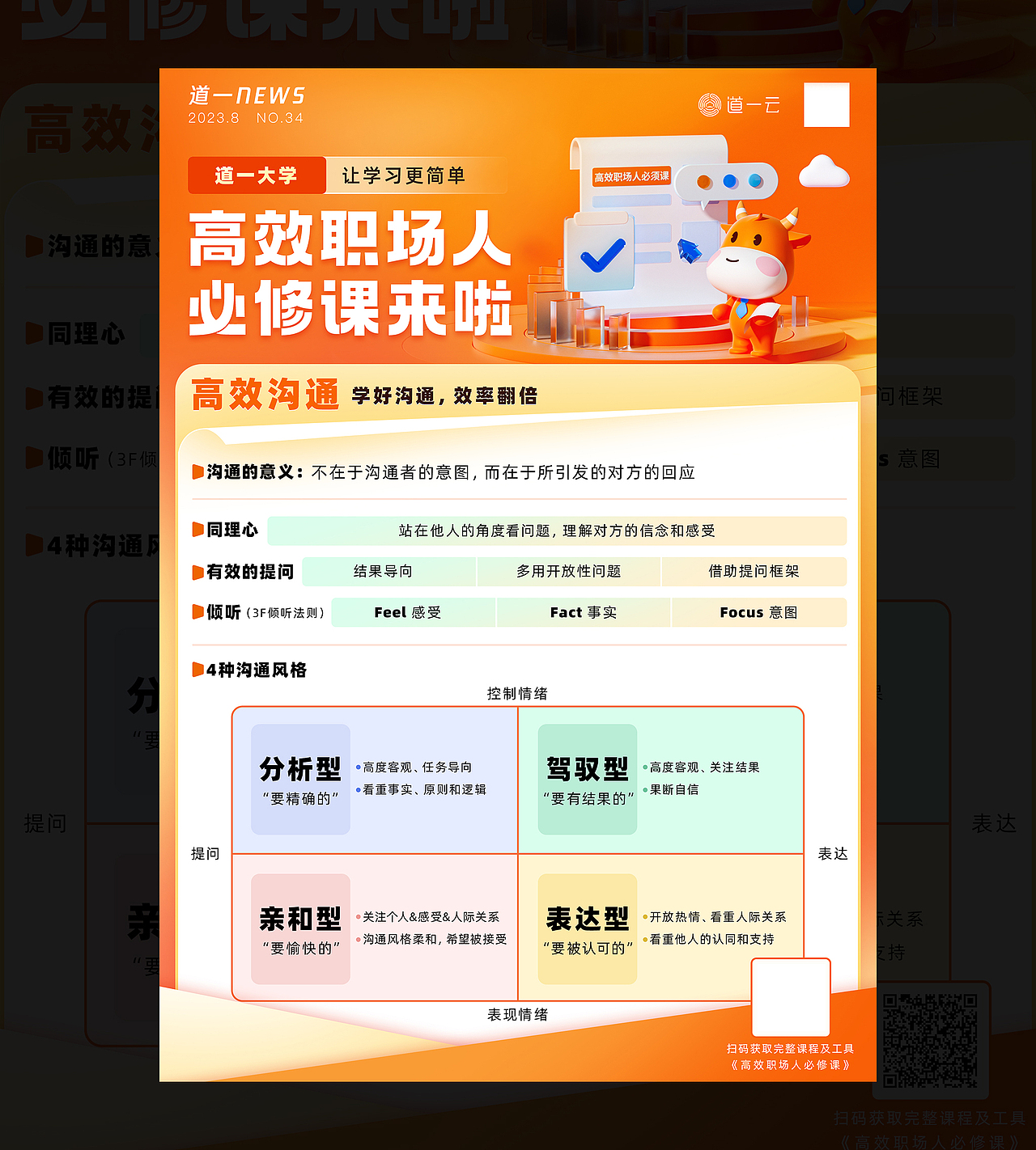 2023年度运营设计精选合集（图ZMzYxNDYyMTA4） - 运营设计 - 站酷设计师曹大佐原创素材 - 站酷ZCOOL